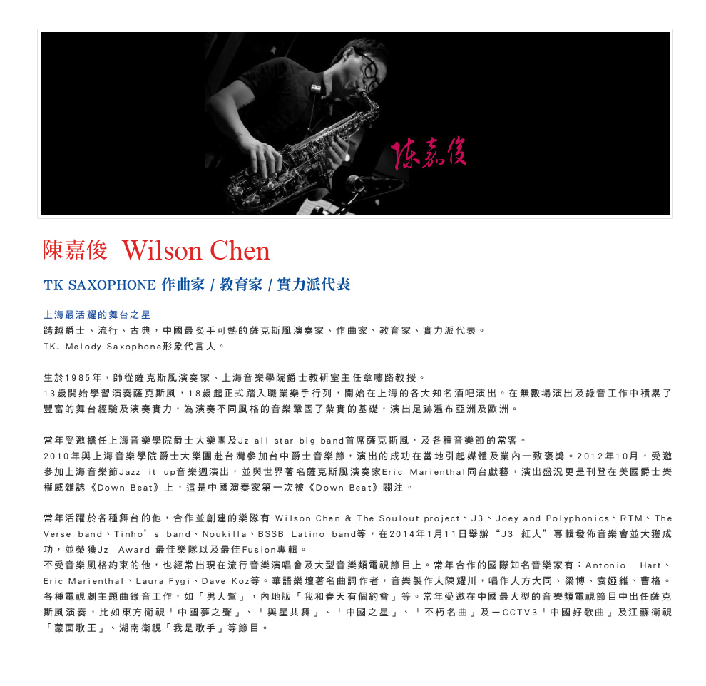 Wilson Chen